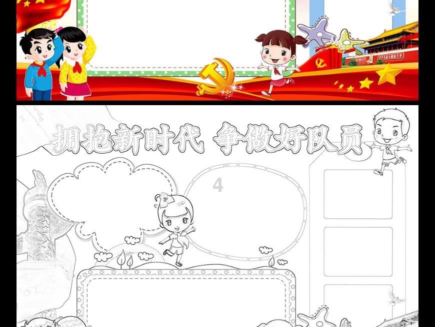 日常照片拼图
